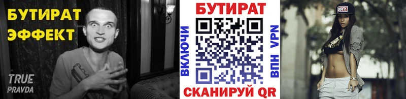 Бутират бутандиол  Анива 