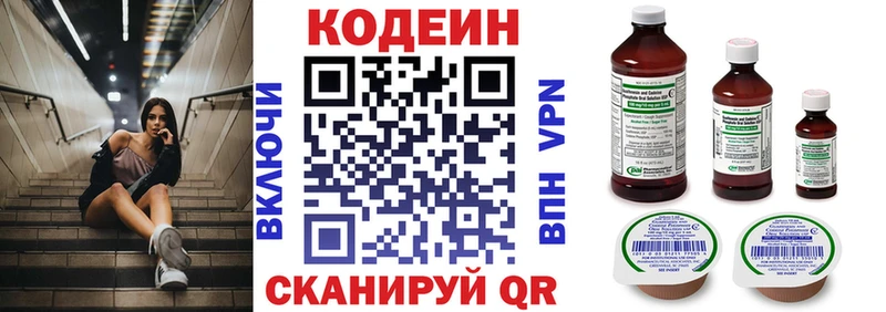 Кодеиновый сироп Lean напиток Lean (лин)  kraken онион  Анива  купить наркотики сайты 